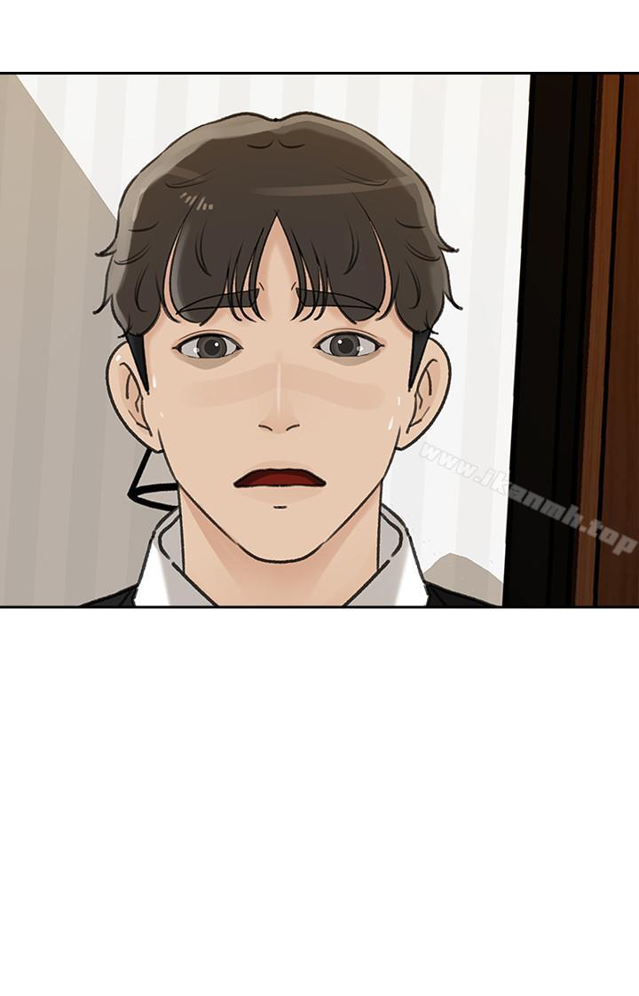 《媳婦的誘惑》漫画 第41話-畜生也懂得保护自己的伴侣