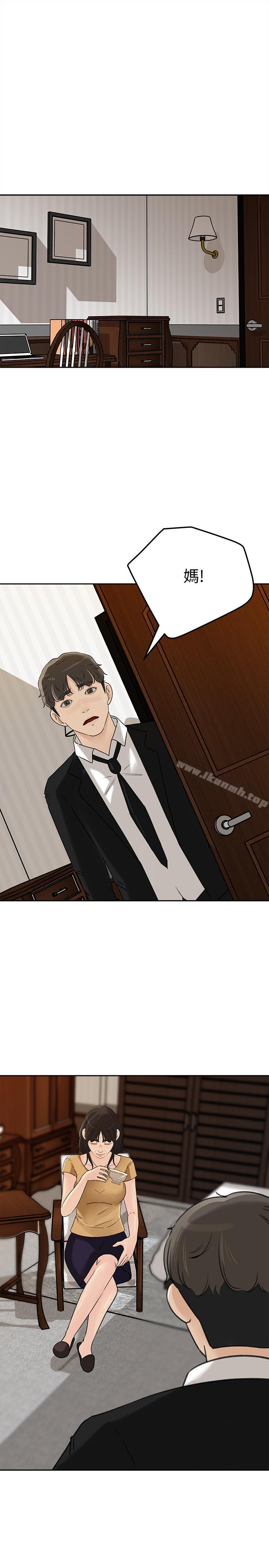 《媳婦的誘惑》漫画 第41話-畜生也懂得保护自己的伴侣