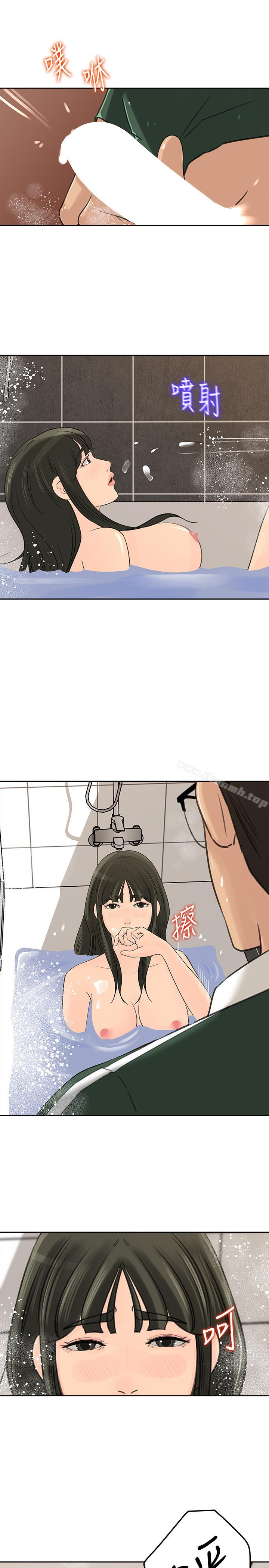 《媳婦的誘惑》漫画 第41話-畜生也懂得保护自己的伴侣