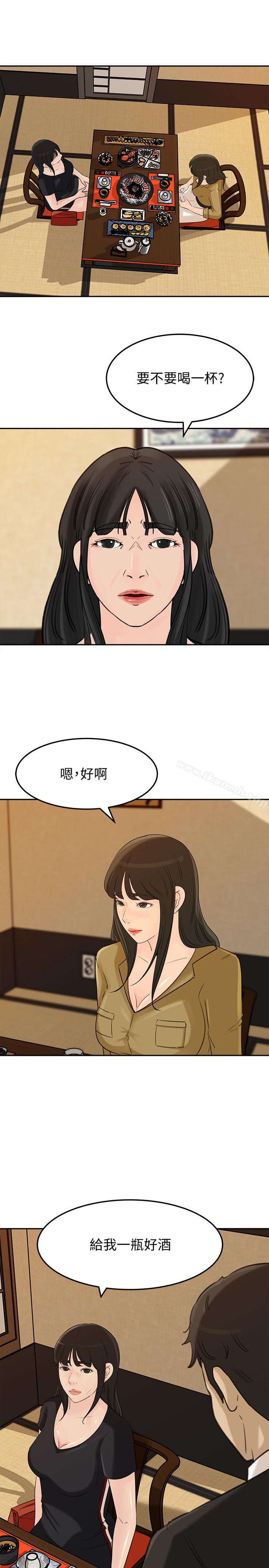 《媳婦的誘惑》漫画 第42話-婆婆的反擊