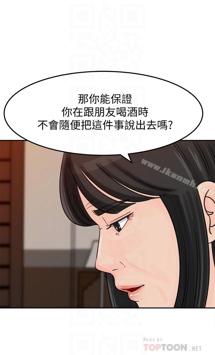 《媳婦的誘惑》漫画 第42話-婆婆的反擊