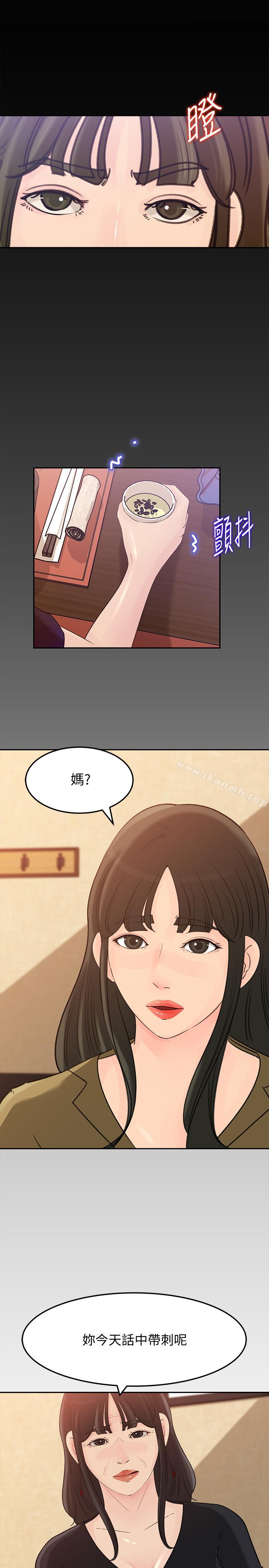 《媳婦的誘惑》漫画 第42話-婆婆的反擊