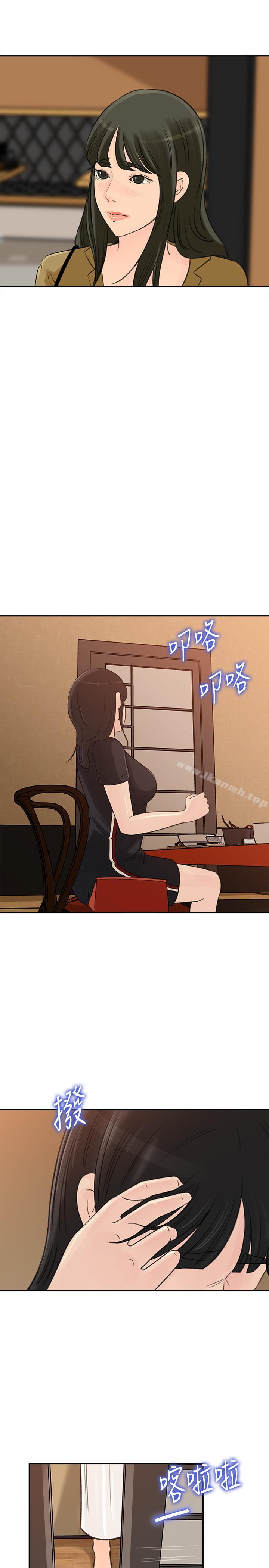 《媳婦的誘惑》漫画 第42話-婆婆的反擊