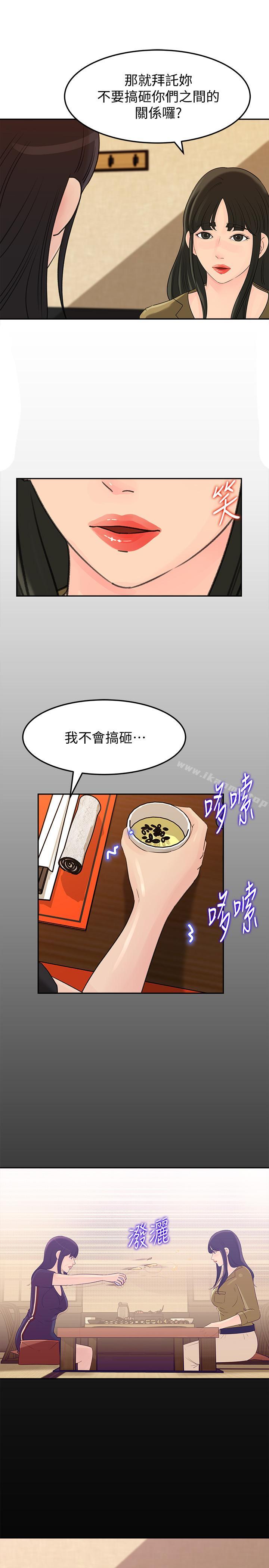 《媳婦的誘惑》漫画 第42話-婆婆的反擊