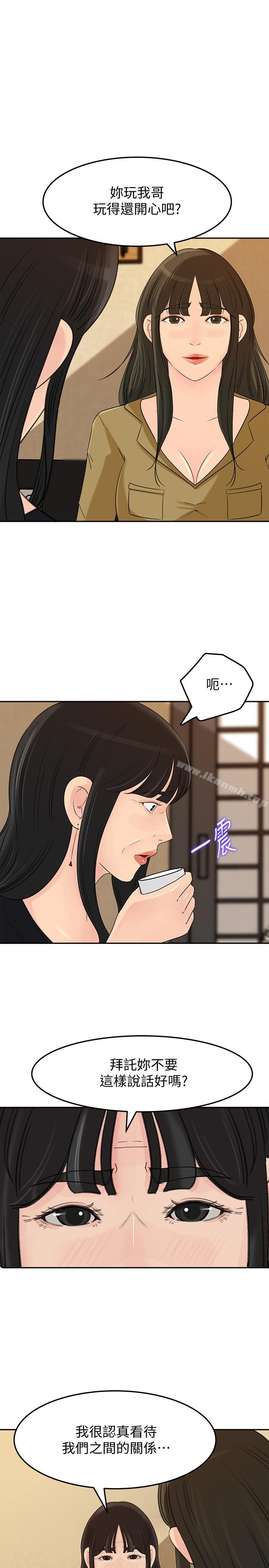 《媳婦的誘惑》漫画 第42話-婆婆的反擊