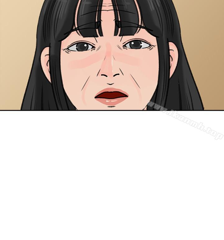 《媳婦的誘惑》漫画 第43話-看我怎麼收拾你這個狐狸精