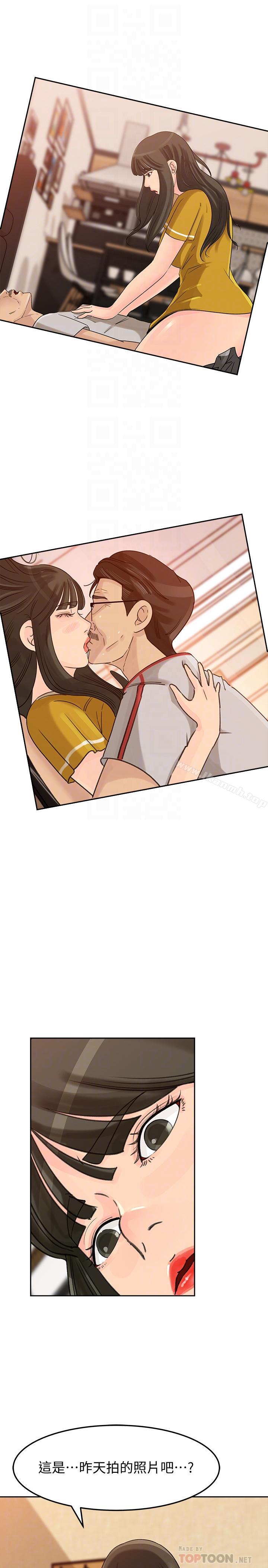 《媳婦的誘惑》漫画 第43話-看我怎麼收拾你這個狐狸精