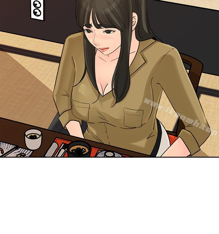《媳婦的誘惑》漫画 第43話-看我怎麼收拾你這個狐狸精