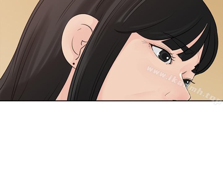 《媳婦的誘惑》漫画 第43話-看我怎麼收拾你這個狐狸精