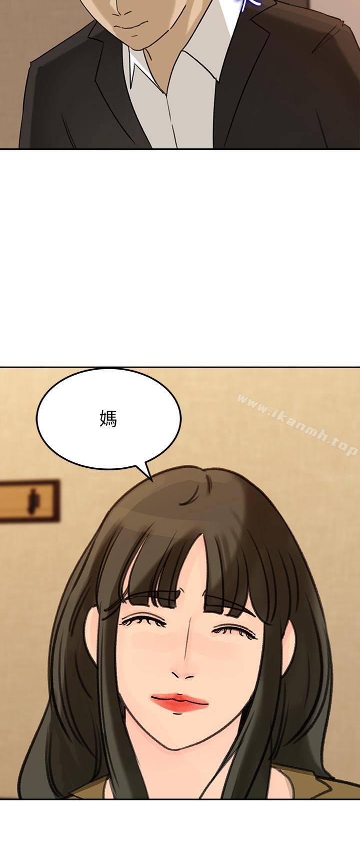 《媳婦的誘惑》漫画 第43話-看我怎麼收拾你這個狐狸精