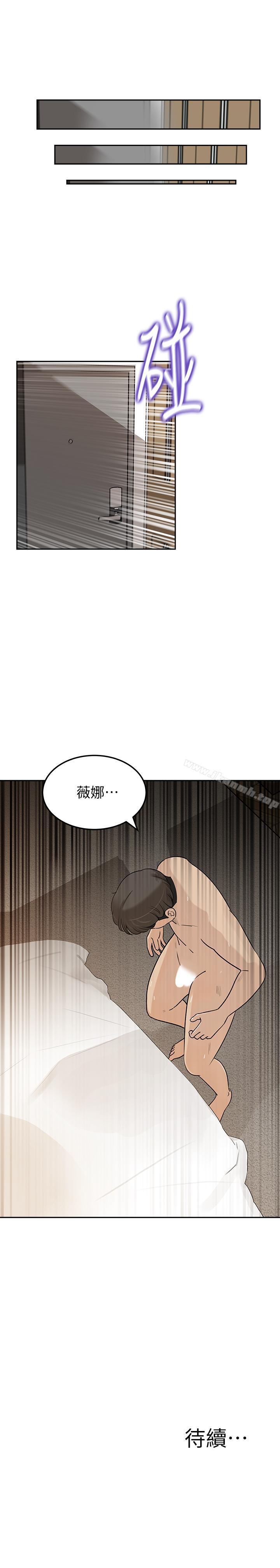 《媳婦的誘惑》漫画 第44話-讓我想起微娜的妓女