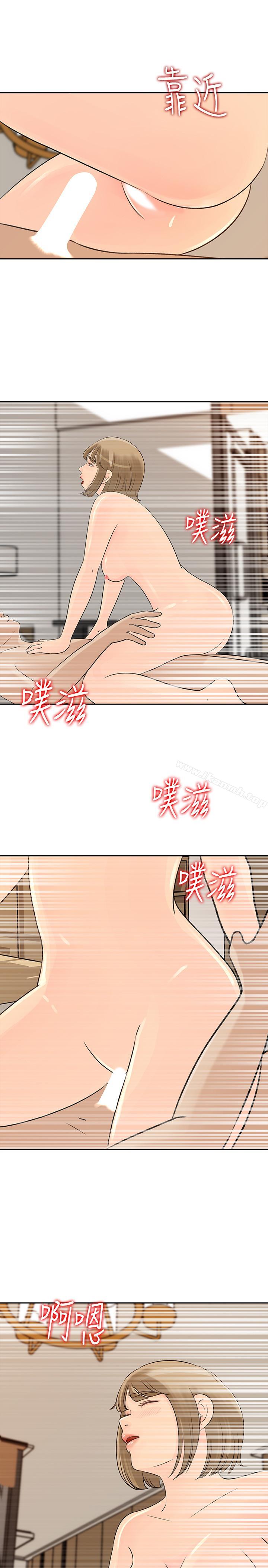 《媳婦的誘惑》漫画 第44話-讓我想起微娜的妓女