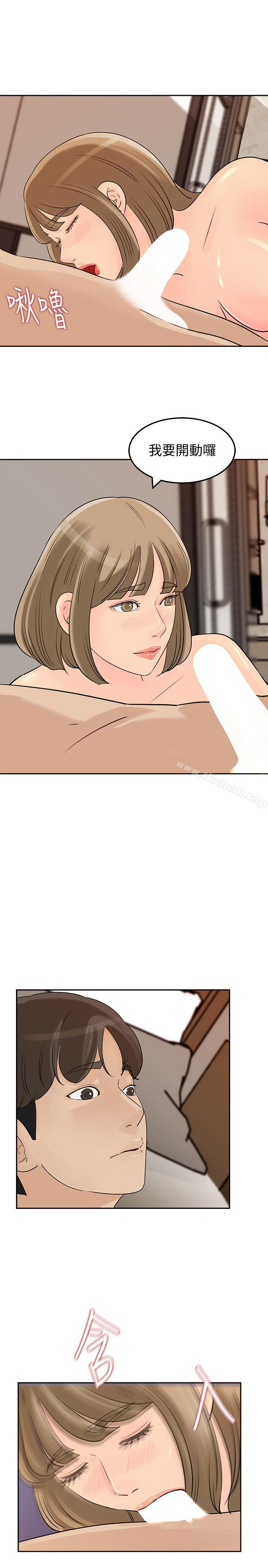 《媳婦的誘惑》漫画 第44話-讓我想起微娜的妓女