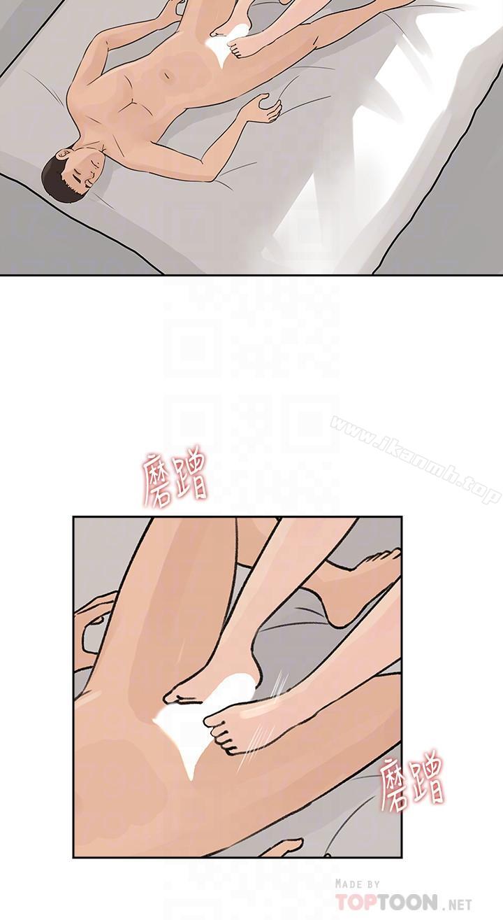 《媳婦的誘惑》漫画 第45話-好想生一個爸爸的孩子