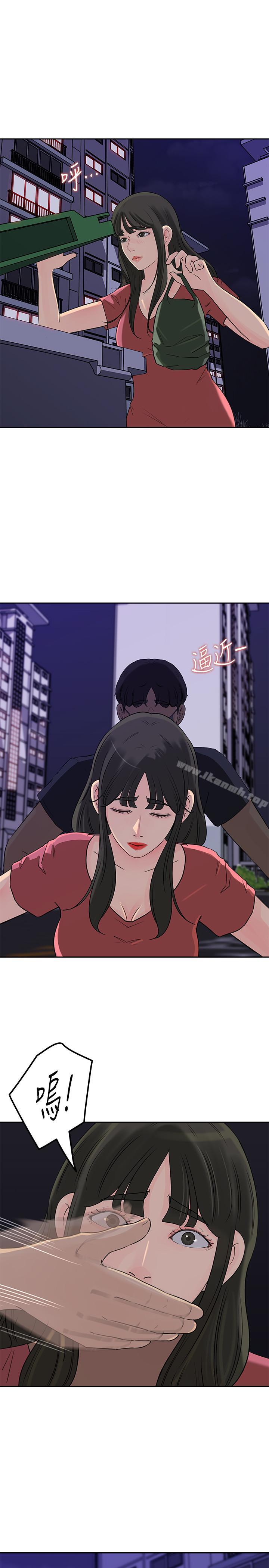 《媳婦的誘惑》漫画 第45話-好想生一個爸爸的孩子