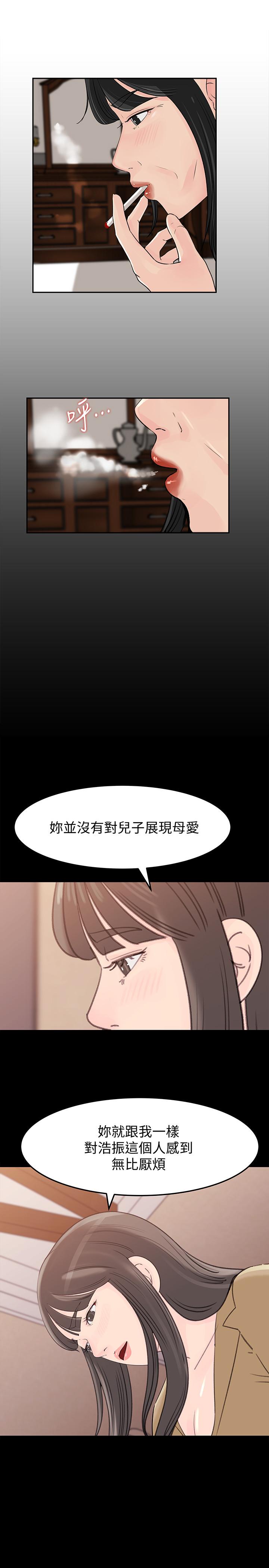 《媳婦的誘惑》漫画 第47話-騷氣四溢的微娜