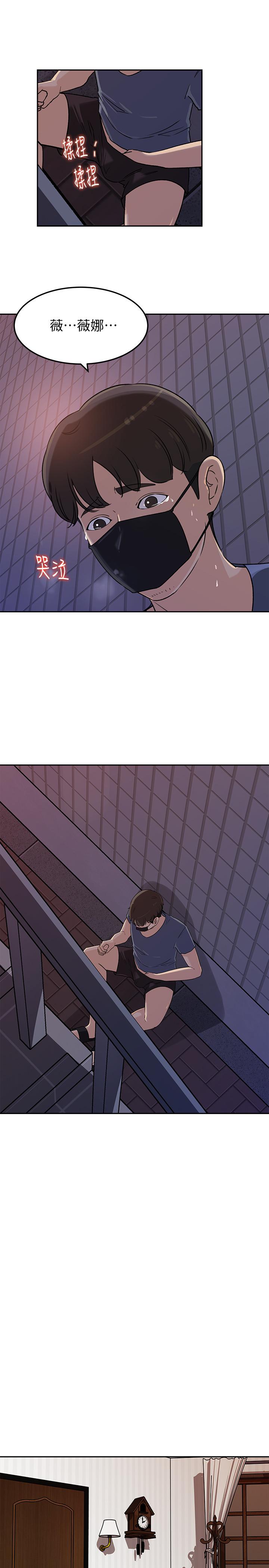 《媳婦的誘惑》漫画 第47話-騷氣四溢的微娜
