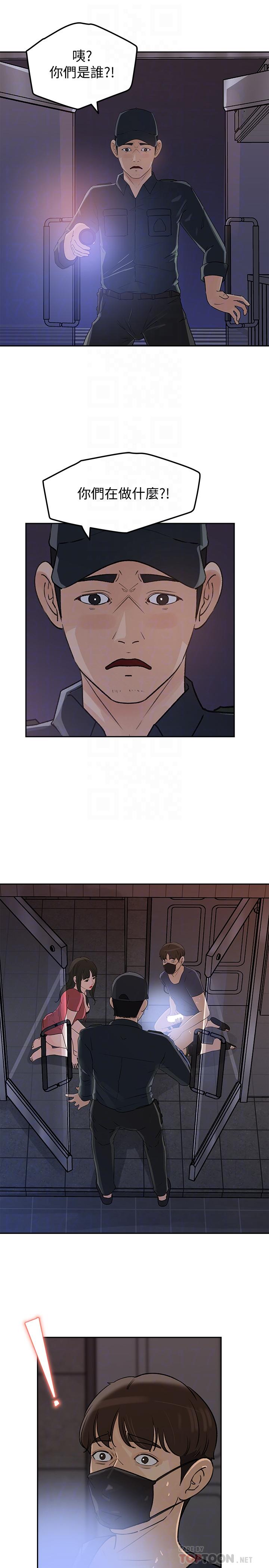 《媳婦的誘惑》漫画 第47話-騷氣四溢的微娜