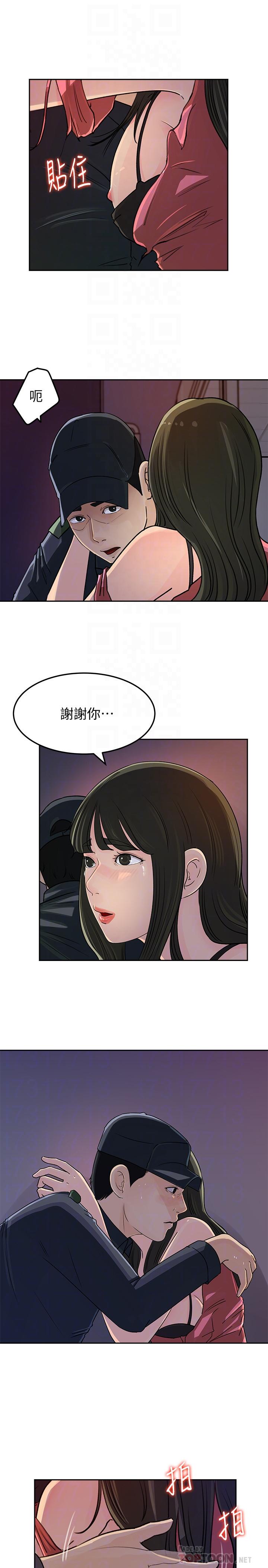 《媳婦的誘惑》漫画 第47話-騷氣四溢的微娜