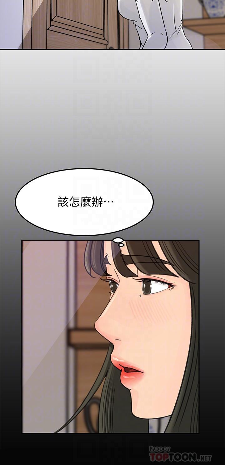 《媳婦的誘惑》漫画 第48話-遭歹徒綁架的薇娜