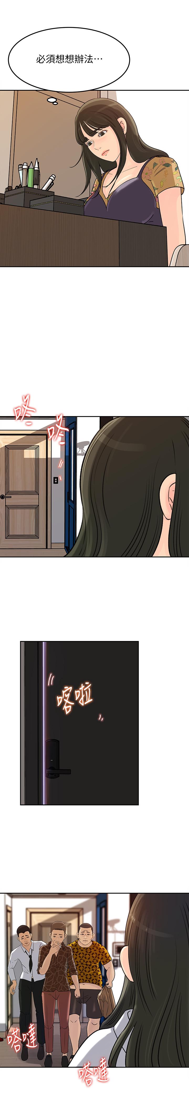 《媳婦的誘惑》漫画 第48話-遭歹徒綁架的薇娜