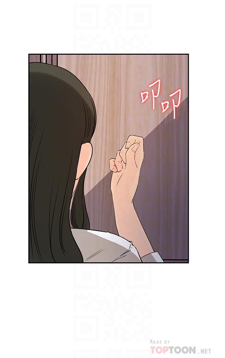 《媳婦的誘惑》漫画 第48話-遭歹徒綁架的薇娜