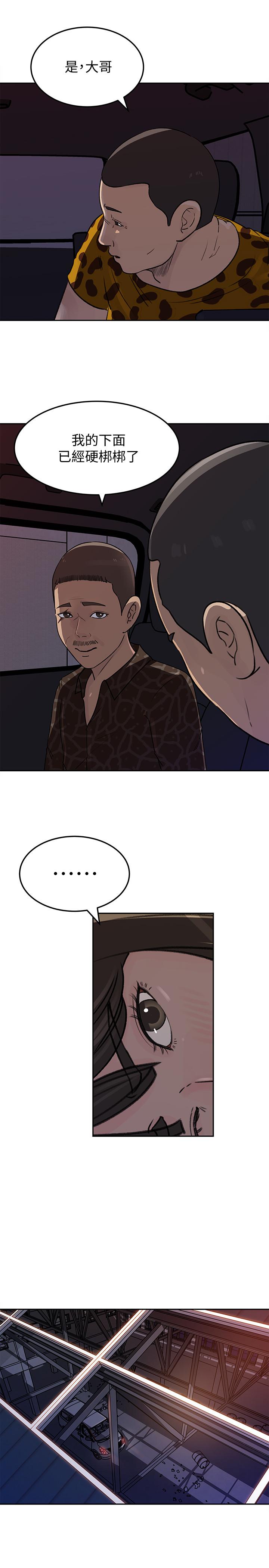 《媳婦的誘惑》漫画 第48話-遭歹徒綁架的薇娜