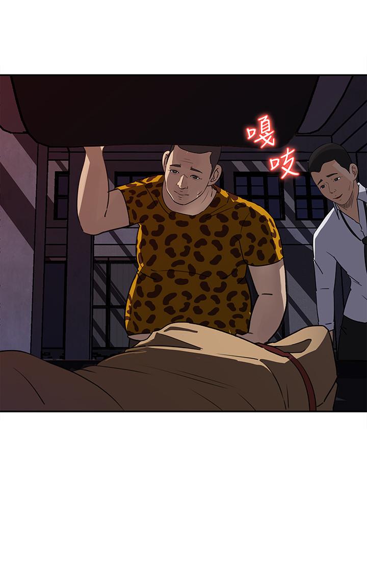 《媳婦的誘惑》漫画 第48話-遭歹徒綁架的薇娜