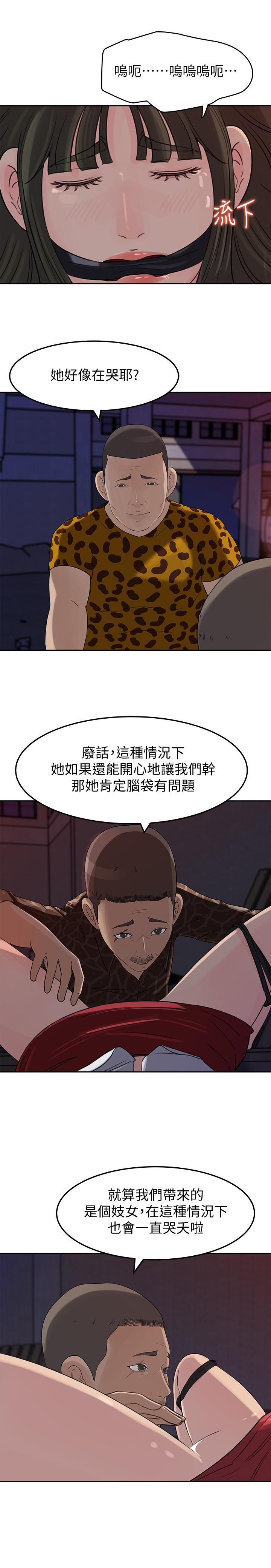 《媳婦的誘惑》漫画 第49話-被禽獸輪姦