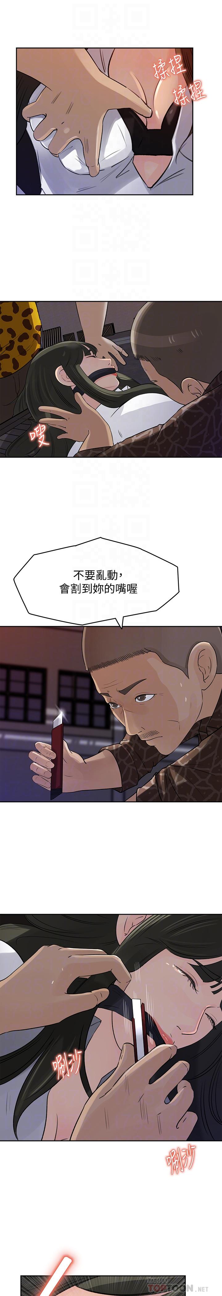 《媳婦的誘惑》漫画 第49話-被禽獸輪姦