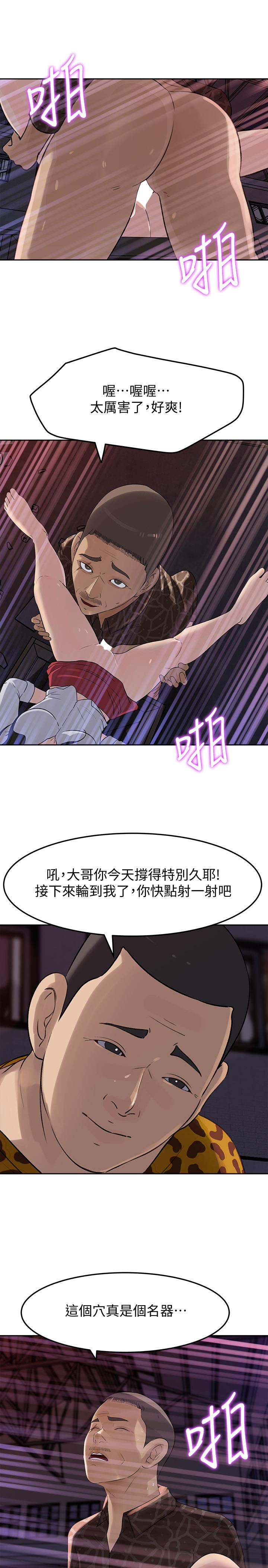 《媳婦的誘惑》漫画 第49話-被禽獸輪姦