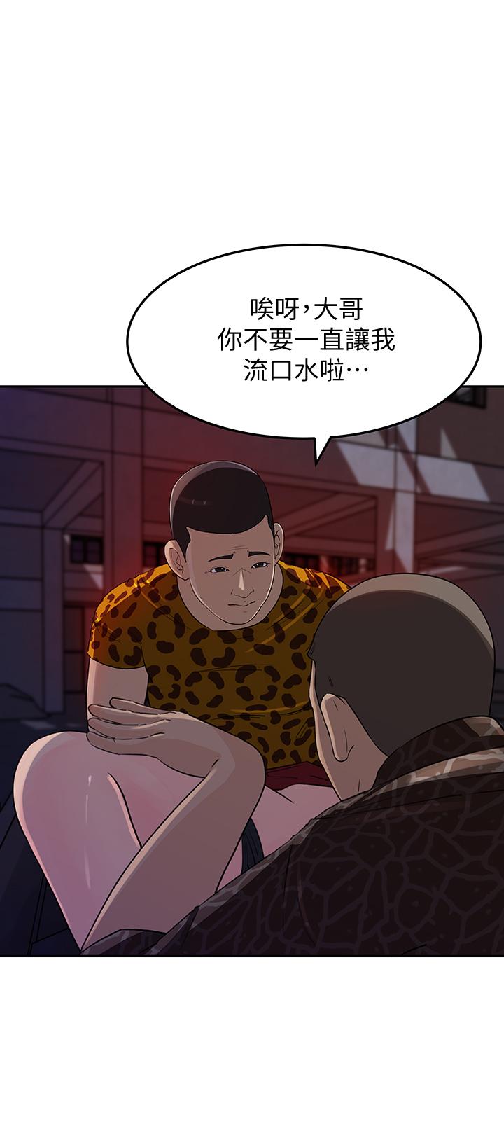 《媳婦的誘惑》漫画 第49話-被禽獸輪姦