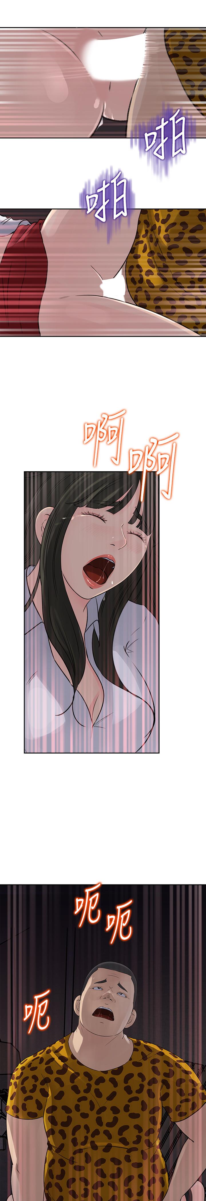 《媳婦的誘惑》漫画 最終話-瘋狂的結局