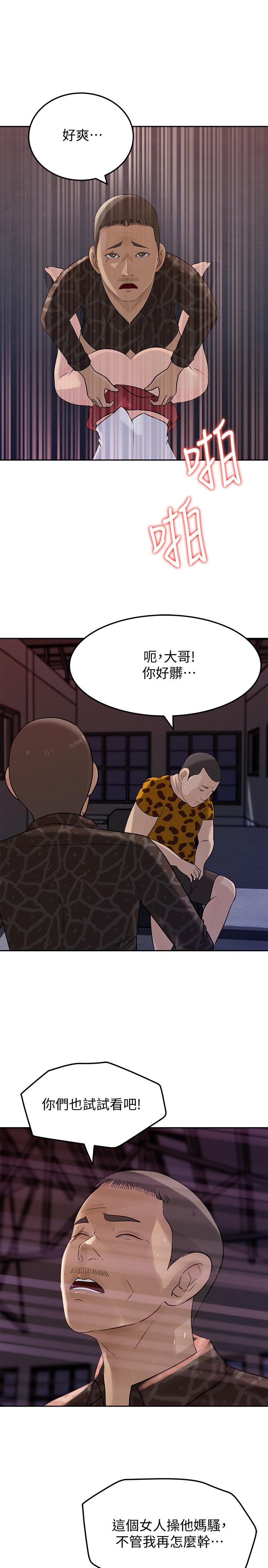 《媳婦的誘惑》漫画 最終話-瘋狂的結局