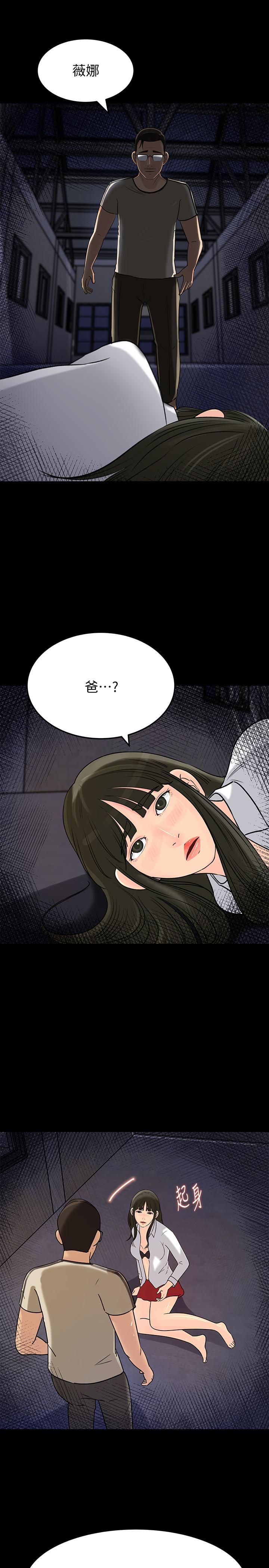 《媳婦的誘惑》漫画 最終話-瘋狂的結局