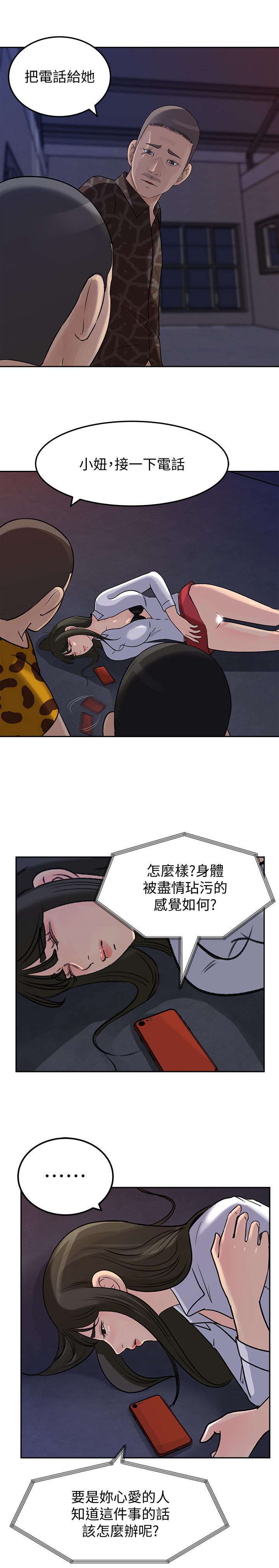 《媳婦的誘惑》漫画 最終話-瘋狂的結局