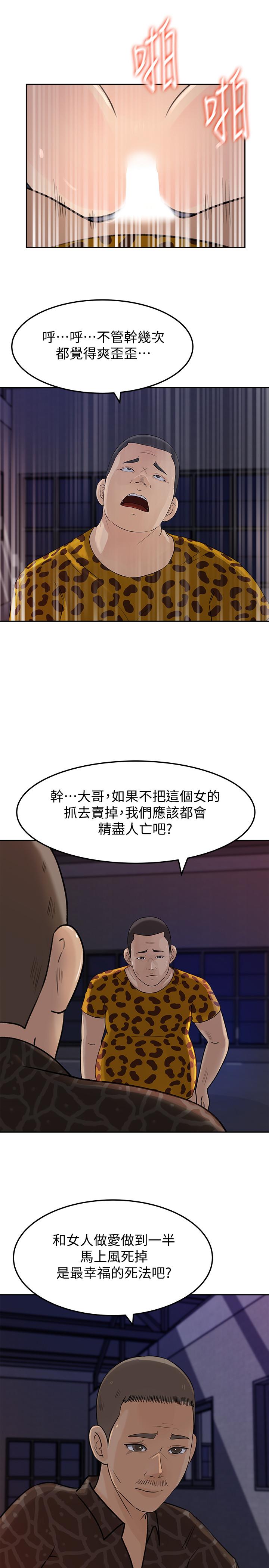 《媳婦的誘惑》漫画 最終話-瘋狂的結局