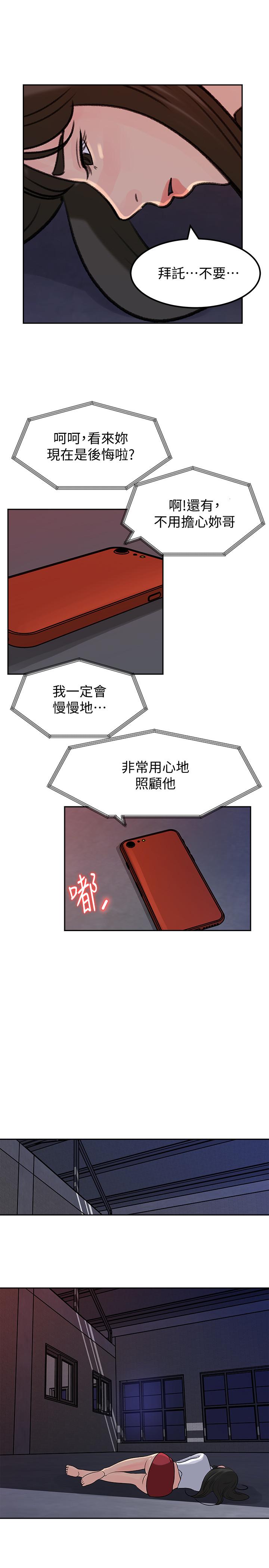 《媳婦的誘惑》漫画 最終話-瘋狂的結局