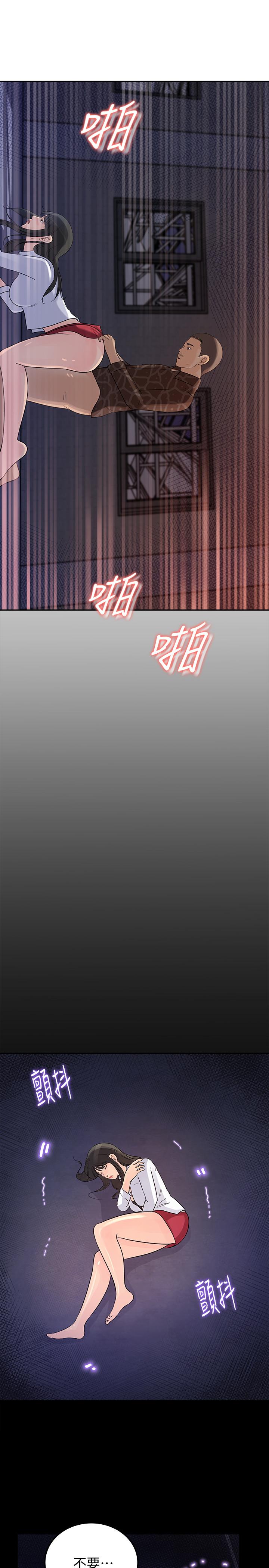《媳婦的誘惑》漫画 最終話-瘋狂的結局