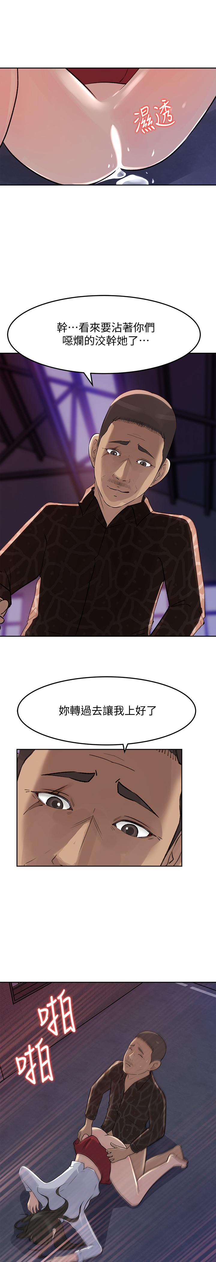 《媳婦的誘惑》漫画 最終話-瘋狂的結局