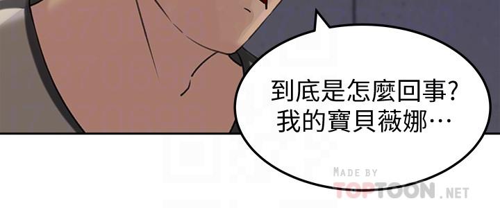 《媳婦的誘惑》漫画 最終話-瘋狂的結局