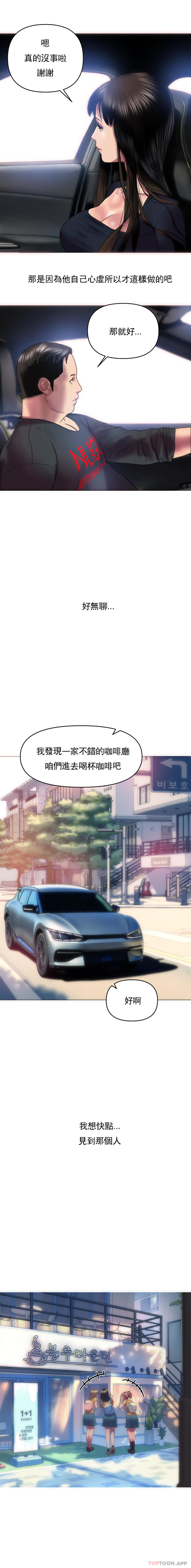 《新城有夫之婦》漫画 第3話-10次還剩1次