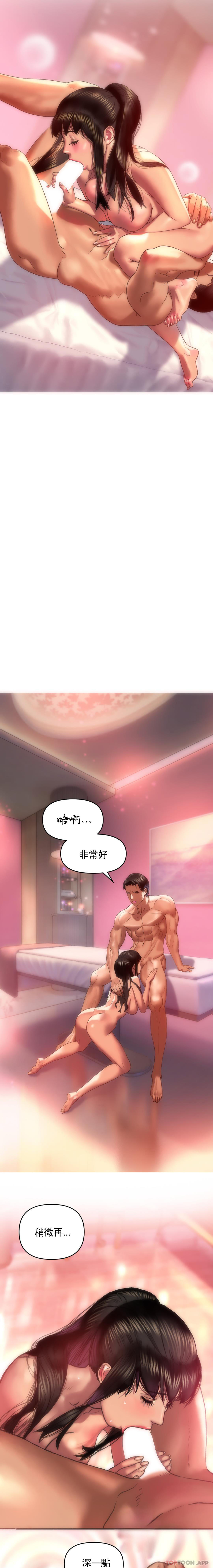 《新城有夫之婦》漫画 第5話-快點開始吧