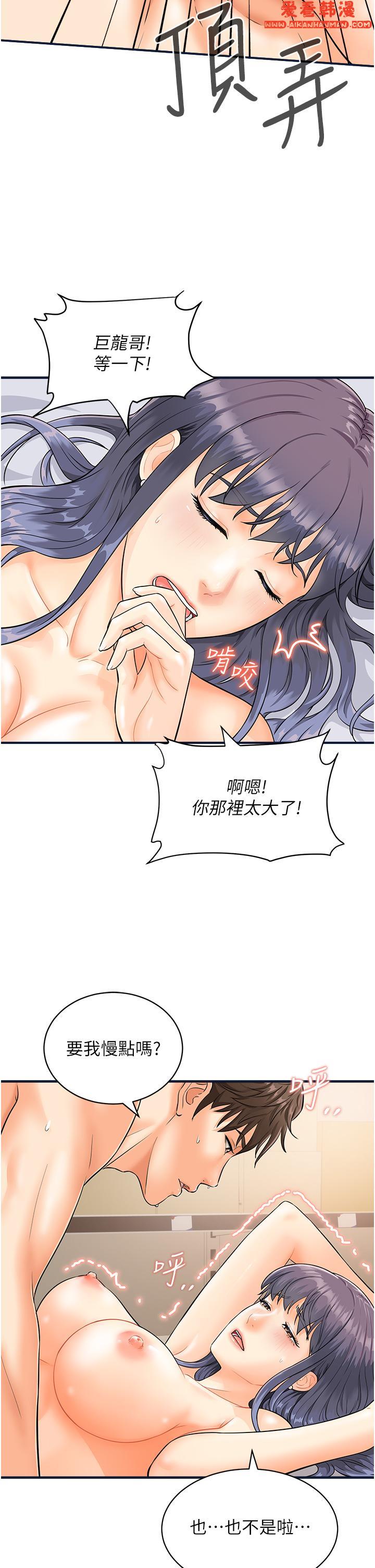 《行動掃碼雞》漫画 第4話-噴一地的潑辣女同學
