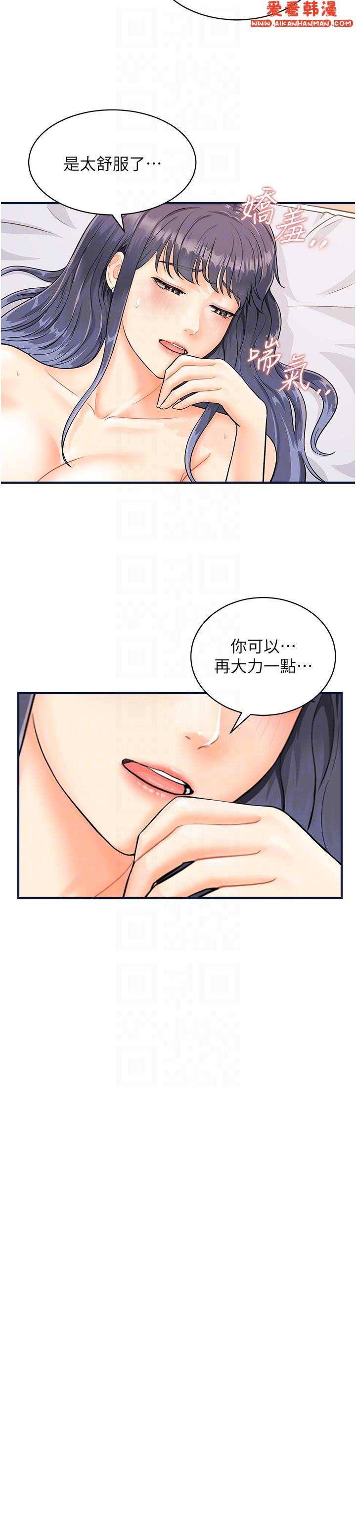《行動掃碼雞》漫画 第4話-噴一地的潑辣女同學