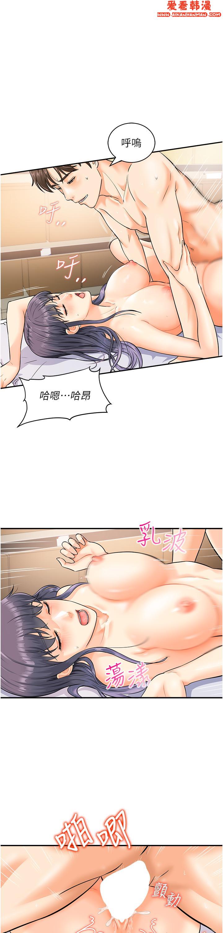 《行動掃碼雞》漫画 第4話-噴一地的潑辣女同學