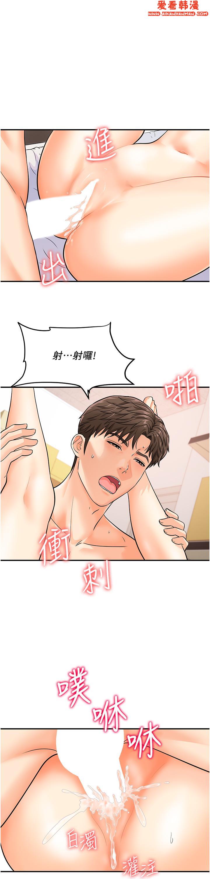 《行動掃碼雞》漫画 第4話-噴一地的潑辣女同學