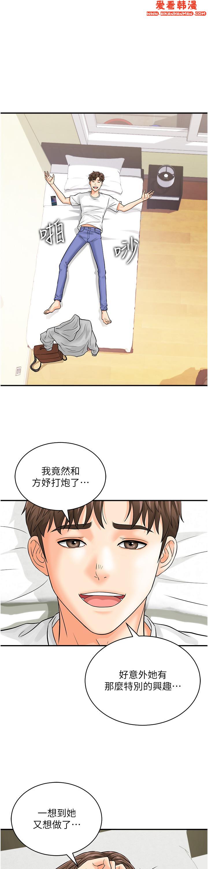 《行動掃碼雞》漫画 第4話-噴一地的潑辣女同學