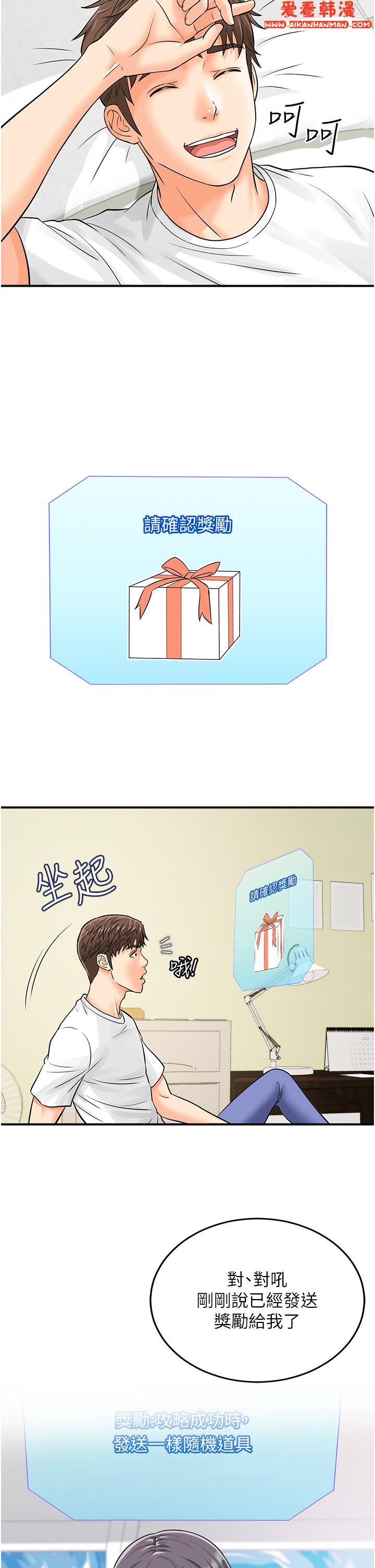 《行動掃碼雞》漫画 第4話-噴一地的潑辣女同學
