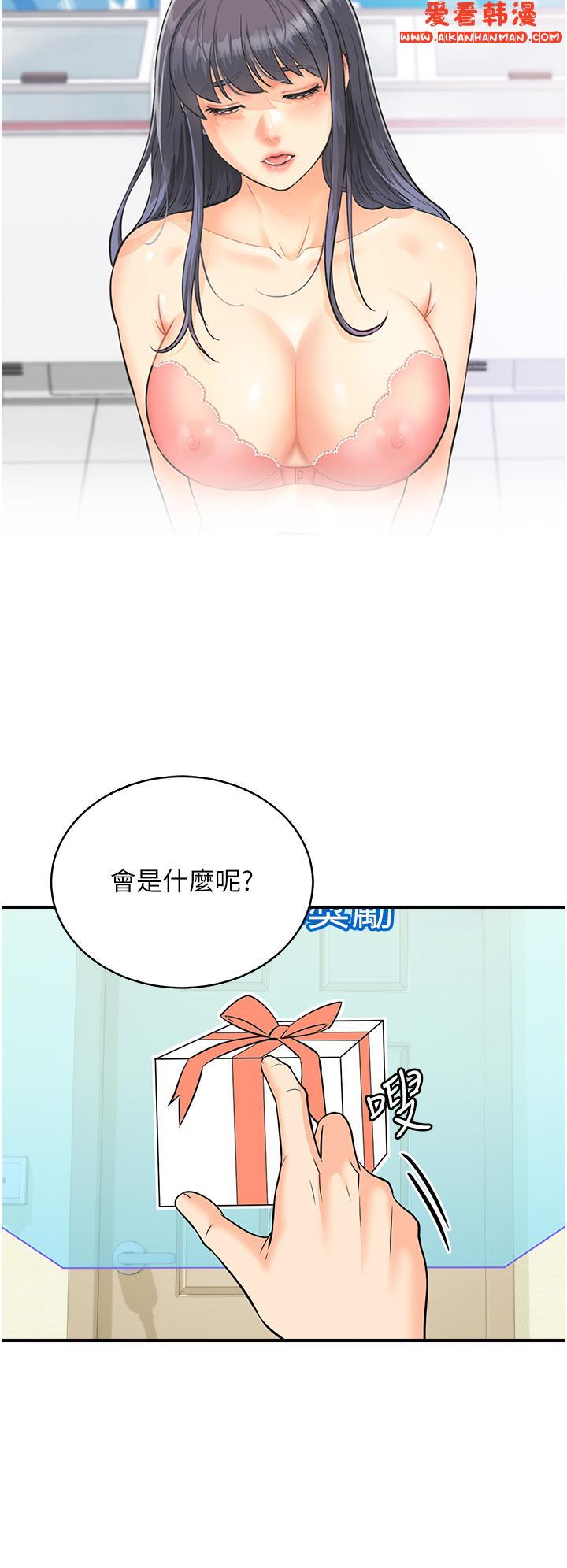 《行動掃碼雞》漫画 第4話-噴一地的潑辣女同學